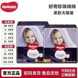 好奇珍珠棉棉纸尿裤成长裤白金装绵柔奢宠超薄幼儿小内裤尿不湿 好奇白金L纸尿裤42片（黏贴式）