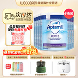 爱他美（Aptamil）英国版爱他美深度水解奶粉 益生菌牛奶蛋白过敏 特配奶粉 低乳糖 英版爱他美深度2段 800g*6罐