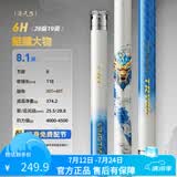 创威凌天三代钓鱼竿手竿碳纤维鱼竿京东自营旗舰店渔具 8.1m 鲢鳙大物