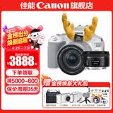 佳能200d二代 单反相机入门级  vlog踏青便携家用迷你单反数码照相机 200D II 18-55白色+佳能小痰盂人像头 套餐二【升级专业UV镜~摄影三脚架】