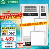 雷士（NVC） 取暖器浴霸风暖照明排气一体机高效换气大屏照明集成吊顶浴霸灯 【厨卫套餐D】超薄浴霸*2+18W方灯+24W长灯
