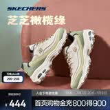 斯凯奇奶茶熊丨女鞋缤纷撞色休闲运动鞋跑步鞋增高老爹鞋13167