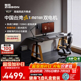 智芯智能电动升降桌书桌双电机电脑电竞桌实木岩板学习办公桌KU1 KU1 timotion双电机【A字腿 黑皮单桌】+线槽 1.8米*0.8米