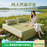 艾薇 天然蔺草凉席草席 家用凉席双人 单席 御熙 1.8米【可折叠】