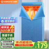 艾美特（AIRMATE）【双层大容量】烘干机家用干衣机烘衣机暖风机470L衣柜式定时婴儿内衣消毒机小型风干机 HG12-K5