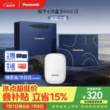 松下（Panasonic）剃须刀电动刮胡刀小方盒mini2.0男士便携款往复式进口刀头男生生日礼物礼盒送男朋友父亲cm21白