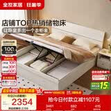 全友家居 家用主卧室床1.8米x2米高箱储物收纳板式床现代简约双人大床