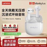 联想（Lenovo）【旗舰顶配 官方正品】无线蓝牙耳机音乐运动游戏音乐低延迟半入耳式耳机适合苹果手机LP42白色
