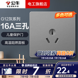 公牛（BULL）开关插座面板全屋套装g12星空灰斜五孔带墙壁暗装修超薄官方旗舰 16A空调插座【空调/柜机专用】