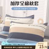 艾薇 A类全棉枕头套学生单人枕芯套纯棉枕套一个 罗马时代 48*74cm