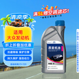 捷欧得原厂全合成汽机油5W-40 SP级1L适用大众高尔夫朗逸捷达京东养车