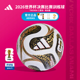 阿迪达斯（adidas）26年FIFA世界杯决赛比赛训练专用成人学生中考5号足球 KE4322