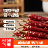 厨房调料干辣椒特辣香辛辣椒 干辣椒250g
