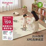 贝博氏babybox爬爬垫婴儿宝宝爬行垫XPE整体垫整张地垫加厚180*150*2cm