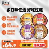 莫小仙8盒装自热米饭1680g 拌饭整箱装方便速食宵夜出游露营野餐