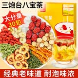 忆江南养生茶八宝茶三泡台360g 金银花菊花茶甘草枸杞山楂绿茶组合30袋