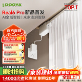 杜亚（DOOYA）Real6pro蓝牙2.0版智能电动窗帘家居自动窗帘电机语音控制不含布 3米直轨定制蓝牙版包安装