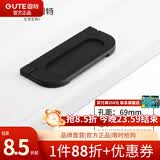 固特（GUTE）固特现代简约抽屉拉手家具橱柜门拉手欧式衣柜明装暗拉环隐形拉手 黑色大号