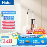 海尔（Haier）国家补贴即热式电加热水龙头34AS5 镀镍加热管热水加热器厨房专用速热电热水器家用热水宝上门安装