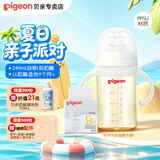 贝亲ppsu奶瓶 新生儿奶瓶 宽口径宝宝水瓶 婴儿喝奶瓶 儿童离乳吸管瓶 240ml 带L奶嘴（6月+）+2L奶嘴