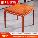 东成红木家具缅甸花梨（学名：大果紫檀）中式小茶桌餐桌八仙桌学习桌全实木四方桌书桌边几平几 88x75CM高-单桌
