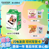 富士（FUJIFILM）【夏日出游季】 instax 3英寸立拍立得相机mini迷你相纸 一次成像胶片胶卷 3寸双包+大容量相册*2【含20张白边相纸】 官方标配