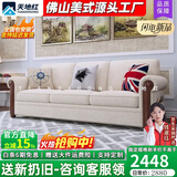 天地红·家具美式布艺沙发地中海乡村现代简约拆洗棉麻布大小户型客厅实木扶手 【2.1米】三人位 一代：棉麻布面料+高密度海绵