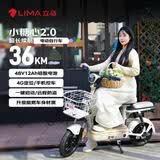 立马（LIMA）电动自行车小糖心2.0新国标智能APP电瓶车后座可带人家用出行电动车 奶酪白