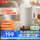 米家小米恒温电热水壶3Pro 316L母婴级不锈钢家用烧水壶 自动断电保温一体2L大容量