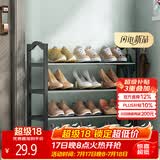 安尔雅鞋架门口多层简易鞋柜客厅宿舍出租房收纳架子加粗 四层