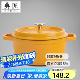 典匠铸铁珐琅锅微压锅炖锅搪瓷锅煮粥煲汤锅炖煮锅生铁电磁炉燃气通用 22经典珐琅-藤黄 22cm