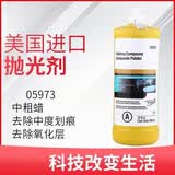 汽车抛光蜡漆面轻微划痕修复三合一水性蜡镜面还原研磨剂去污蜡 进口黄瓶05973中蜡