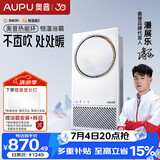 奥普智能浴霸热能环栅格系列AI恒温|五档换气 Q360A3-Evo