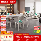 全友家居 现代简约家用客餐厅岩板茶几电视柜一桌六椅餐桌椅组合套装
