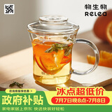 物生物（RELEA）玻璃杯耐高温茶水分离杯男女士办公带把泡茶杯高硼硅花茶杯子礼物
