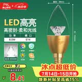 佛山照明尖泡led灯泡烛形尖泡水晶灯泡小螺口E14金色6.5W白光