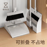 懒角落扫把簸箕套装可折叠软毛笤帚家用扫地带梳齿畚箕 卡扣款