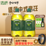 欧丽薇兰（Olivoila）橄榄油5L 中式炒菜烹饪调味食用油 原油进口压榨工艺橄榄油 5L*2桶