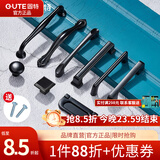固特（GUTE）抽屉拉手美式衣柜门加长把手现代简约欧式橱柜黑色单孔小拉手 9300-64孔距