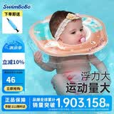 swimbobo婴儿游泳圈脖圈新生儿游泳圈婴儿洗澡颈圈粉色BO1003L