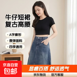 时尚牛仔半身短裙女2026春夏季新款半身裙高腰裙子夏天显瘦A字裙 N199-复古蓝 XL