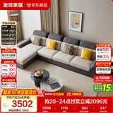 全友家居 现代简约风仿棉麻布艺沙发客厅家用贵妃位L型转角沙发家具