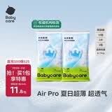 babycareAir pro纸尿裤夏季超薄透气尿不湿宝宝尿片bbc婴儿新生儿日用尿布 M码- 1包 4片 【体重6-11KG】