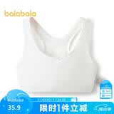 巴拉巴拉女童内衣发育期防走光防凸点儿童小背心女孩抹胸文胸209925195003