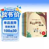 儿童心智培育绘本（全8册）绘本3-6岁 幼儿园启蒙获奖绘本 中国名家严文井老师获奖绘本 儿童文学名著 有声伴读 早教发声书 点读书