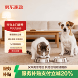 京东家政宠物上门喂养单次兑换券 可用城市详见商详页