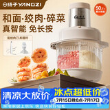 扬子（YANGZI）绞肉机家用绞馅机多功能料理机和面机智能新款纯铜电机6叶钢刀和面一体机【抖音升级款】5升 J-015