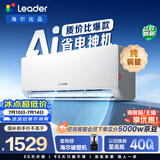 统帅空调超省电 大1.5匹超一级冷暖变频 外机单排铜管挂式空调挂机 国家补贴KFR-35GW/LA1-1
