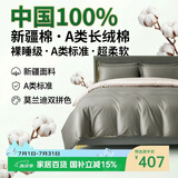 巢歌A类亲肤100%新疆长绒棉四件套纯棉大红婚庆马年套件四季通用酒店民宿床上用品双人被套