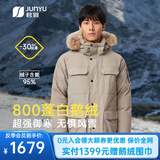 君羽反季羽绒服男中长款800高蓬白鹅绒工装加厚防风保暖鹅绒服 茶灰 L （推荐141-160斤）
